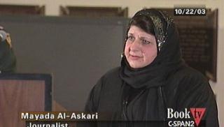 ماذا لو – الشاعرة العراقية ميادة العسكري