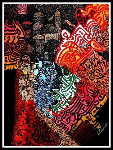 الحدود الممنوعة – الشاعرة العراقية المُغتربة بنفسج محمد علي