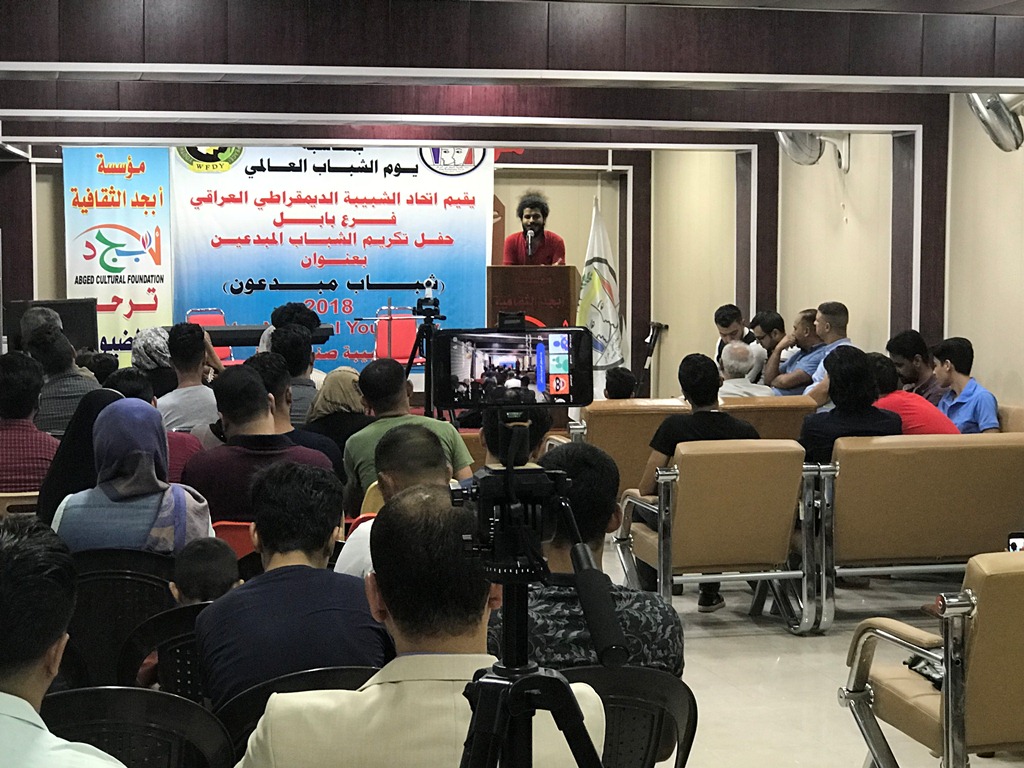 فعاليات مهرجات اتحاد الشبيبة الديمقراطي