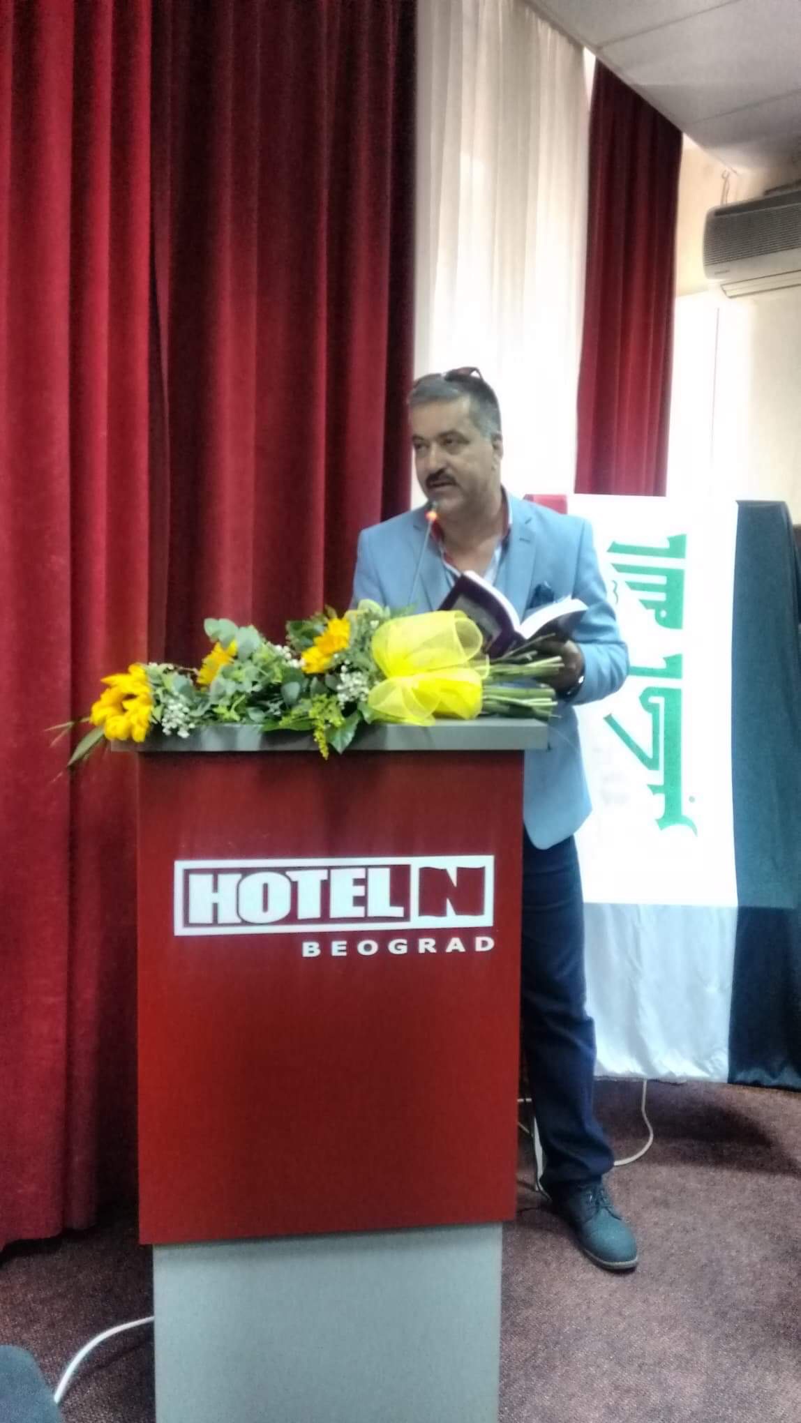  مهرجان ميزابوتاميا الدولي الرابع للشعر 2018 في بلغراد