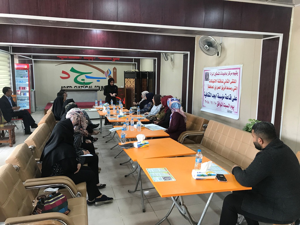 ملتقي مركز بابليات يوم السبت 10/11/2018 