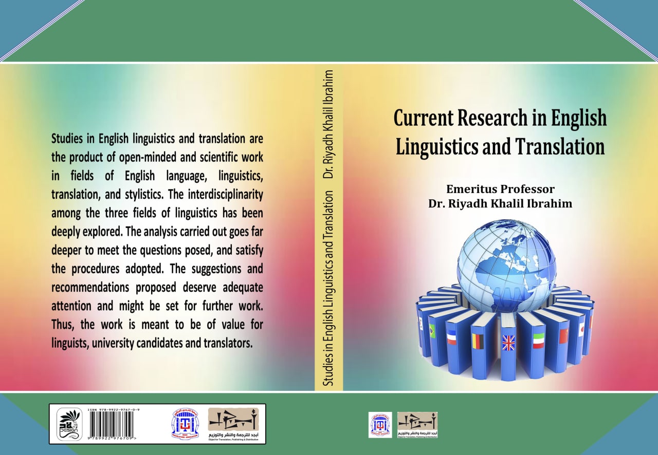 اسم الكتاب: البحث المعاصر عن علم اللسانيات والترجمة  تأليف: د. رياض خليل ابراهيم