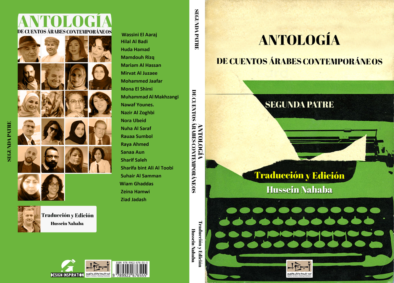  الموسوعة العربية المعاصرة للقصة القصيرة باللغة الاسبانية – الجزء الثاني - ترجمة حسيين نهابة